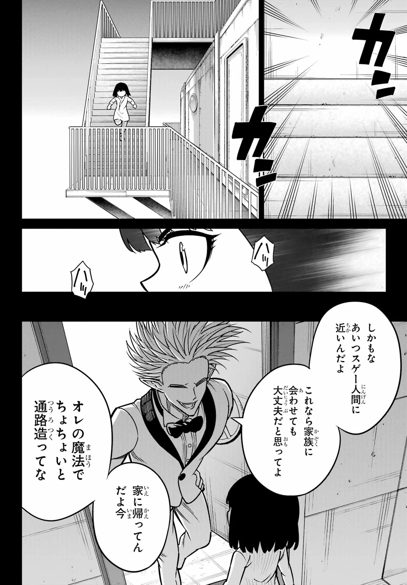 RAGNA CRIMSON Chapter 95 - Page 12
