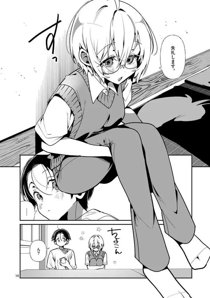TADAIMA TAIKICHUU NITSUKI Chapter 14 page 16 - nihonkuni.com