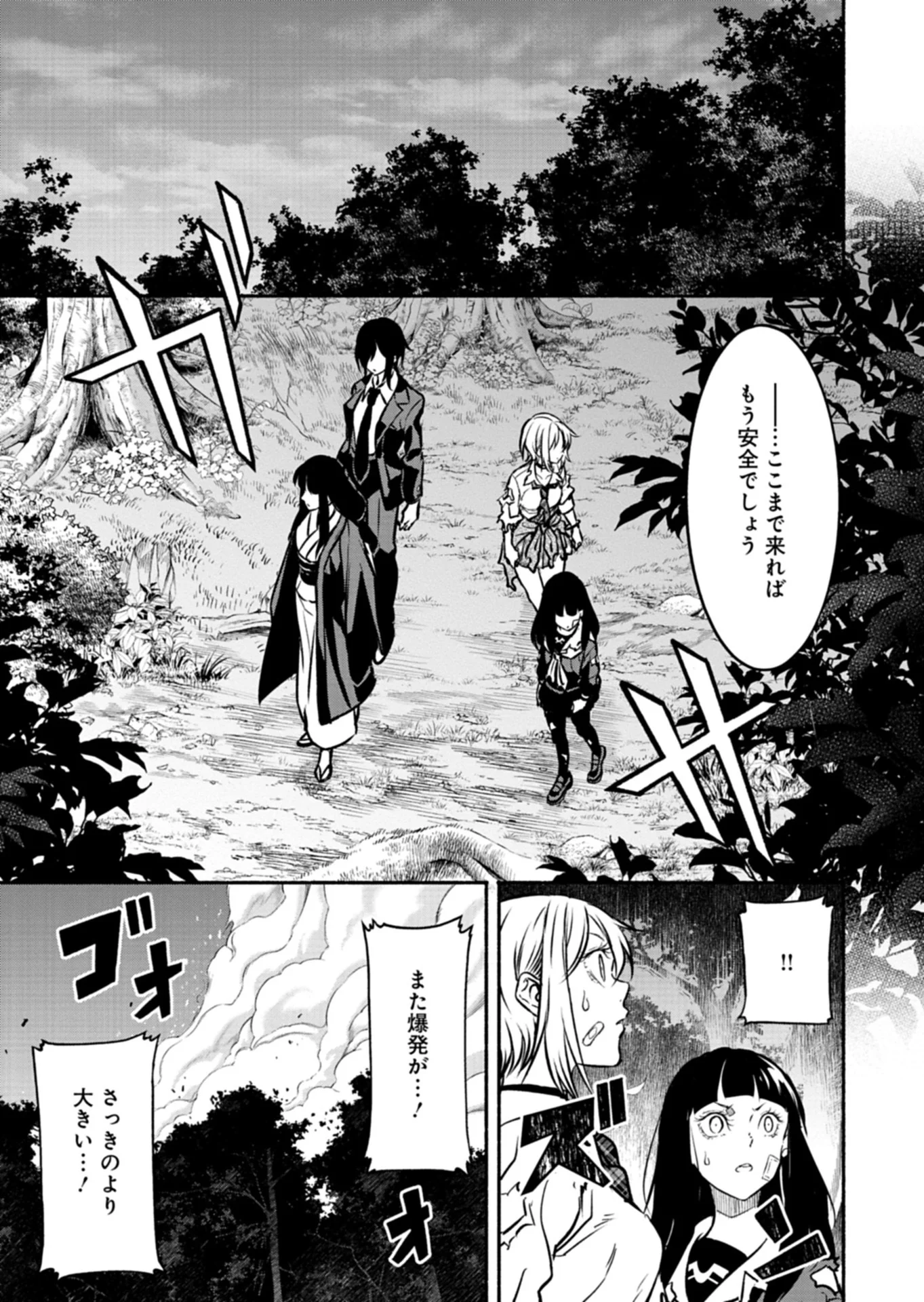 ISEKAI KARA KIKAN SHITARA CHIKYUU MO KANARI FANTASY DESHITA. ATO, MAKE HEROINE DOMO KOCCHI MINNA. Chapter 13.2 - Page 7