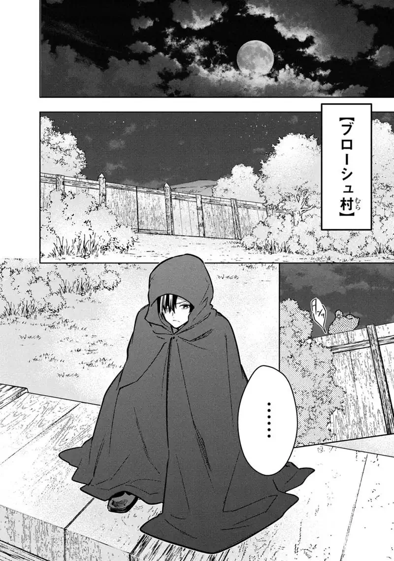 ORE NO SHIBOU FLAG GA TODOMARU TOKORO O SHIRANAI Chapter 90 - Page 4