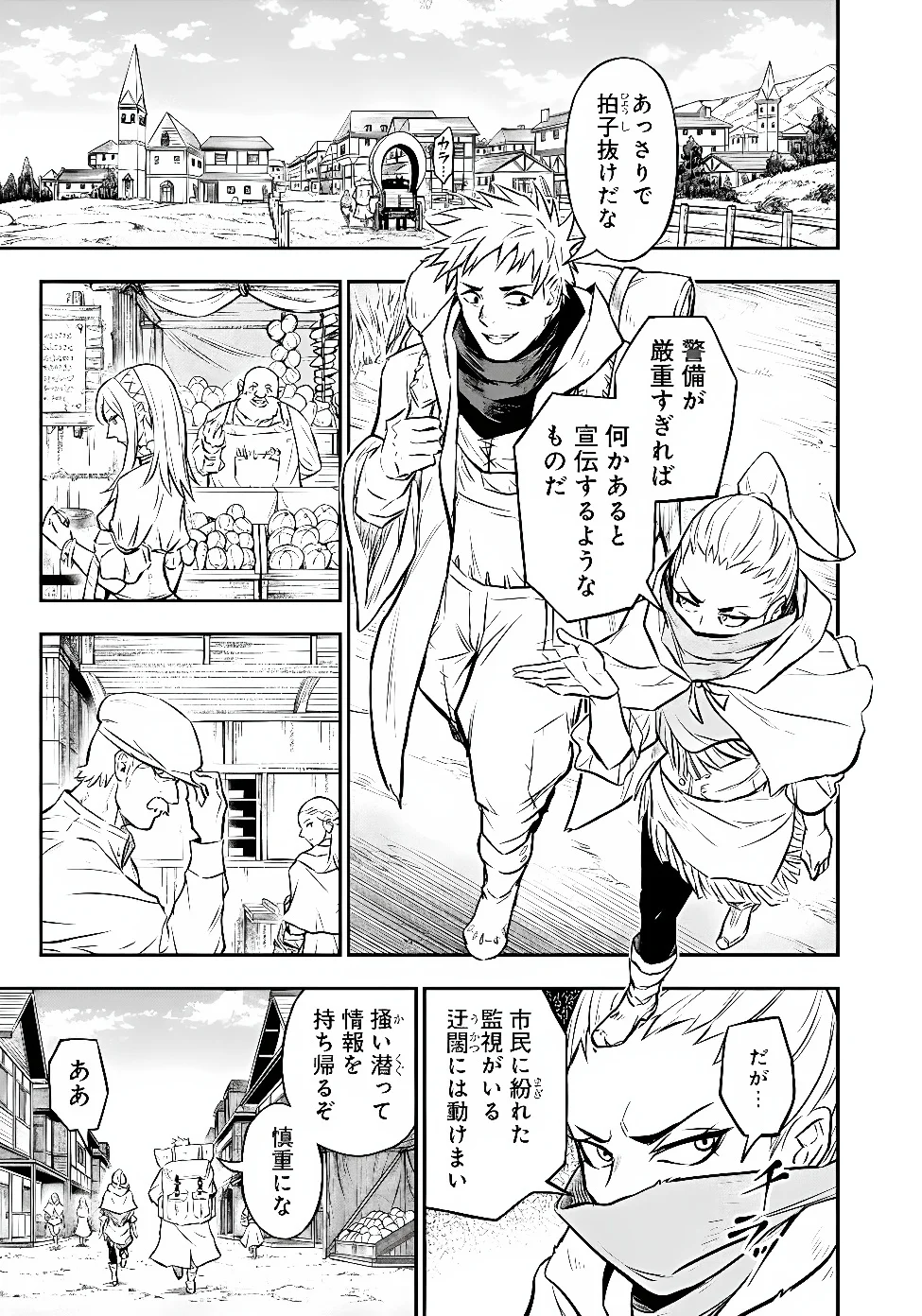 FUKUSHUU NO TENSEI KIZOKU ~ SUBETE WO UBAWARETA DAI KENJA, ONORE WO [FUKUSEI] SHITE NIDOME NO NAMA WO ERU ~ RAW Chapter 37.2 - Page 11