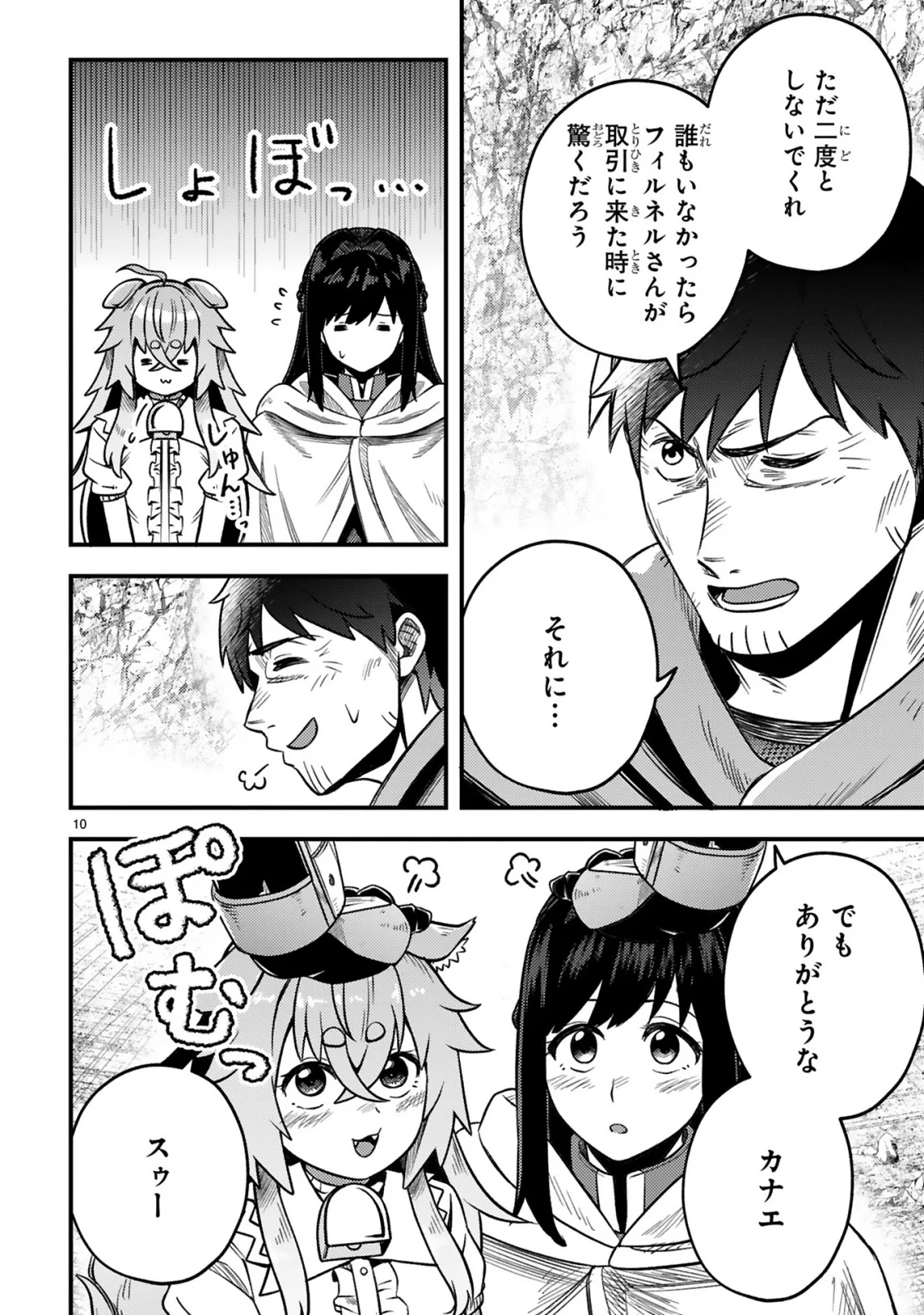 OSSAN YUUSHA WA KAJIYA DE SLOW LIFE HAJIMEMASHITA Chapter 27 - Page 11