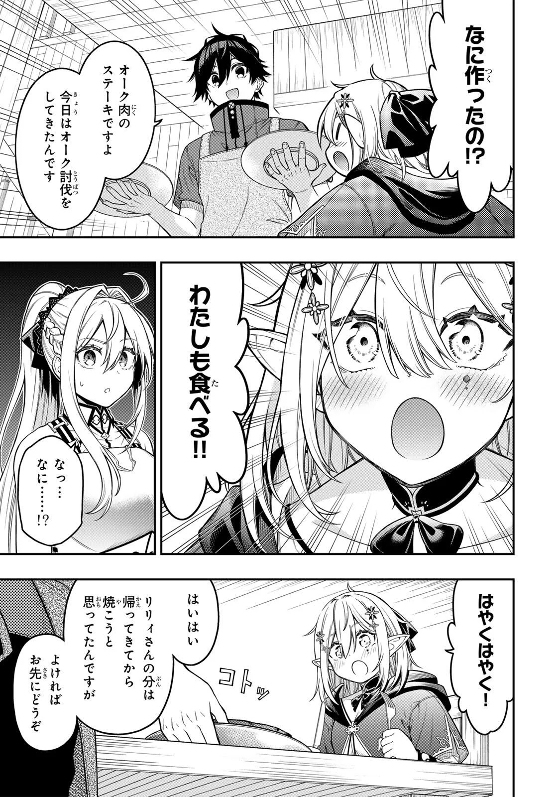 INFERIOR MAGIC SWORDSMAN (MANGA) - RAW Chap 102 - Pic 3