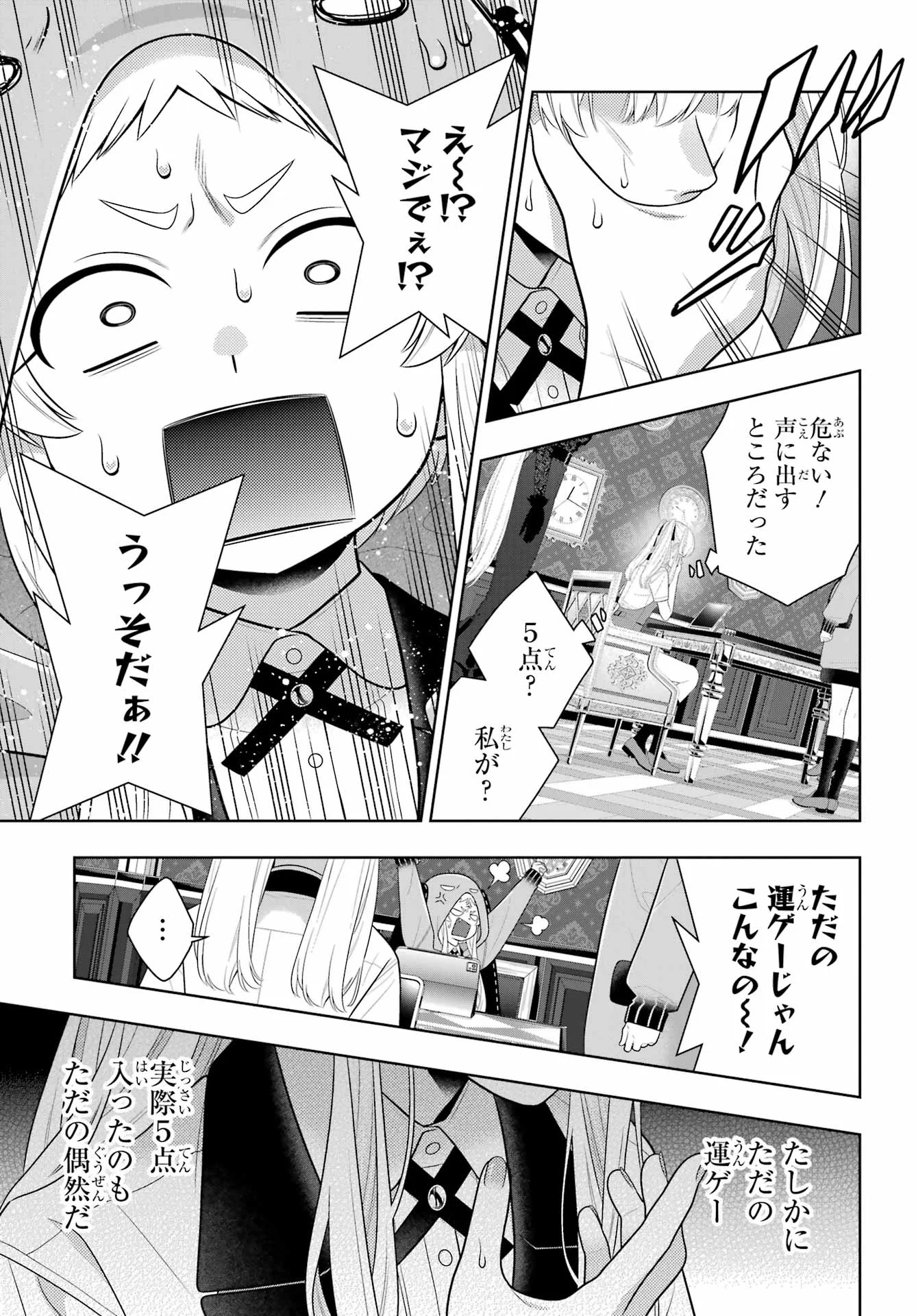 KAKEGURUI Chapter 130 - Page 29