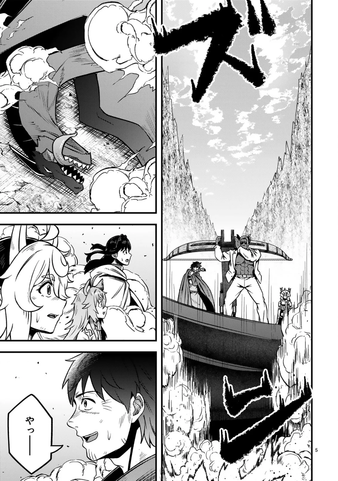 OSSAN YUUSHA WA KAJIYA DE SLOW LIFE HAJIMEMASHITA Chapter 27 - Page 6