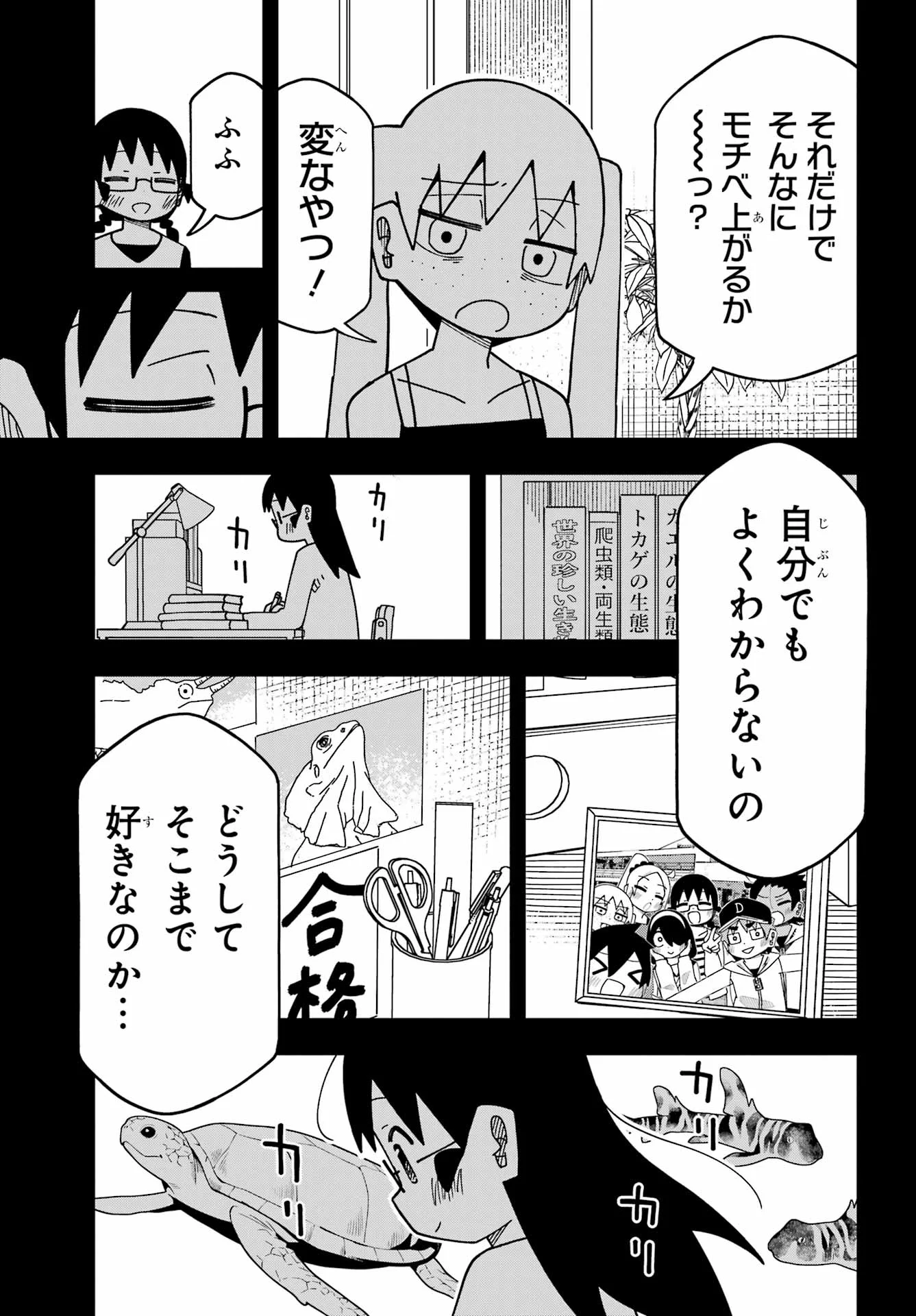 JIJYOU WO SHIRANAI TENKOUSEI GA GUIGUI KURU Chapter 75 - Page 24