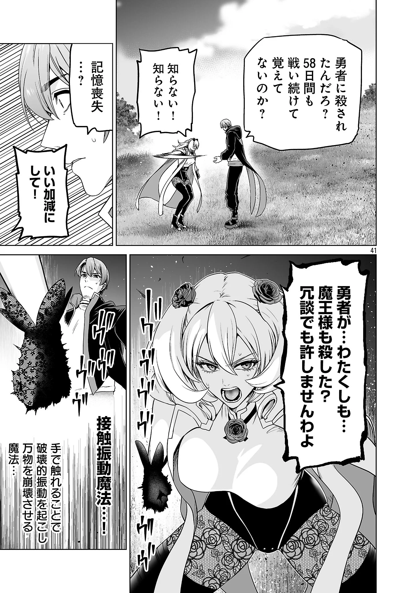 ISEKAI H EIYUUDEN ~BISHOUJO SENSHI-TACHI WA SAIKYOU GUNSHI NO MUCHANA ONEGAI NI SAKARAENAI~ RAW Chapter 14.4 - Page 3