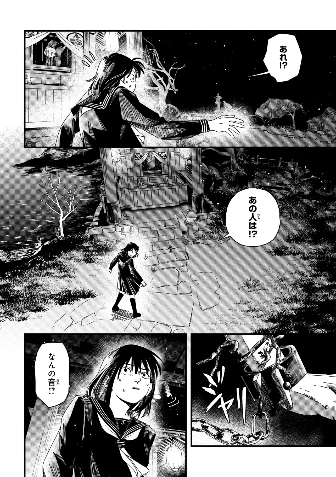 SILENT HILL F Chapter 3.1 page 14 - nihonkuni.com