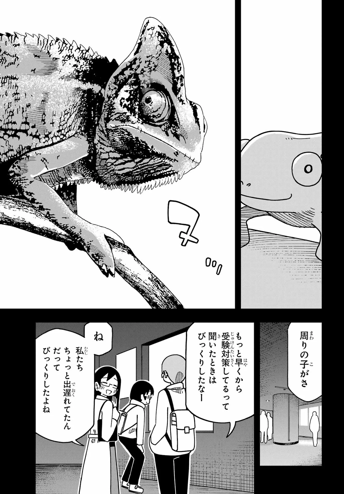 JIJYOU WO SHIRANAI TENKOUSEI GA GUIGUI KURU Chapter 75 - Page 26