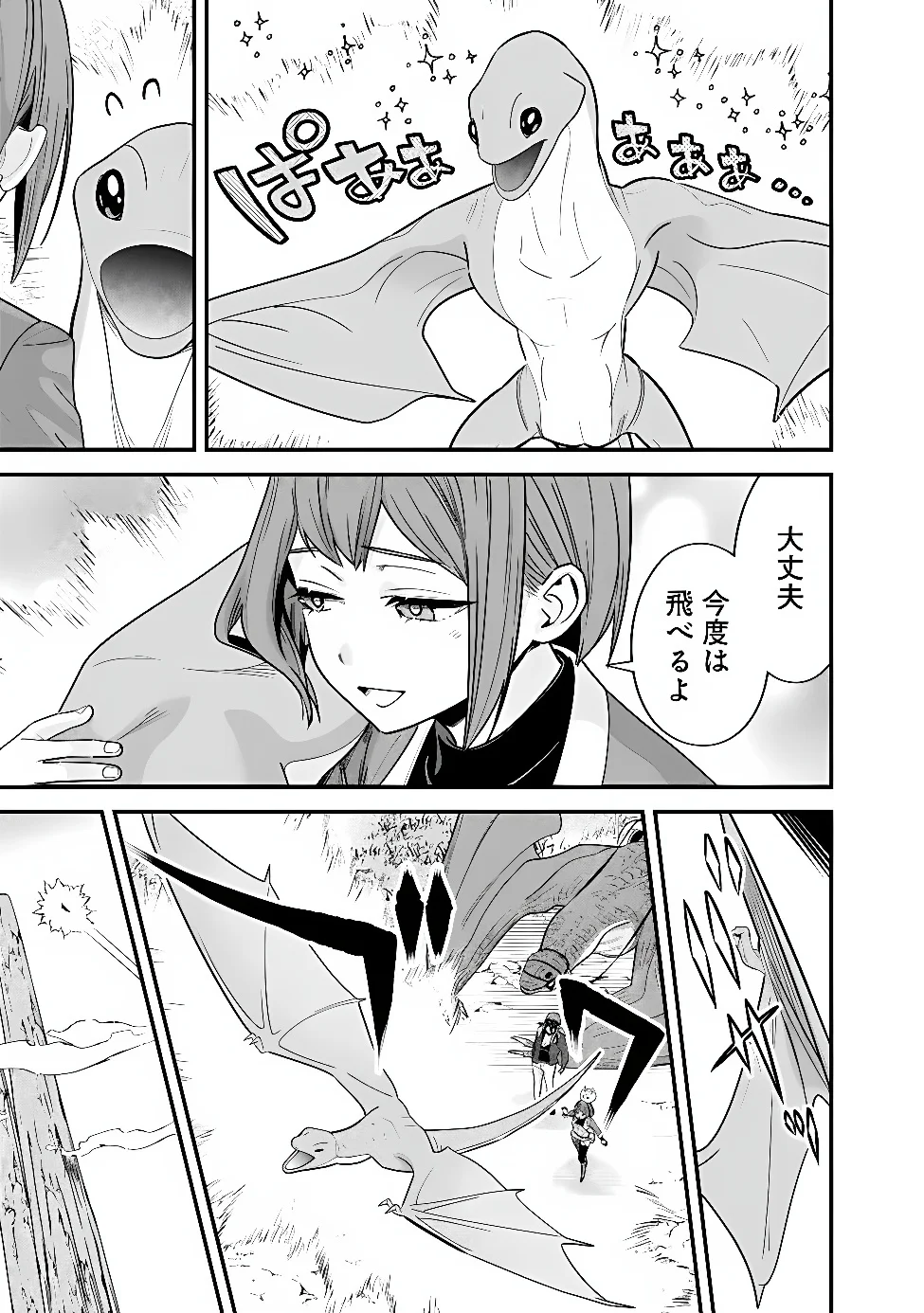 EX-BRAVE WANTS A QUIET LIFE Chap 72 - Pic 5