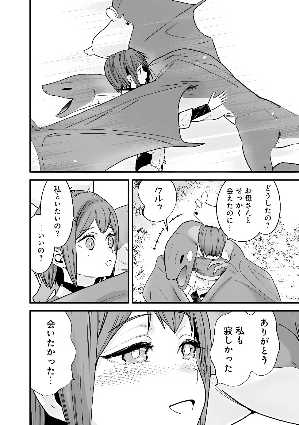 EX-BRAVE WANTS A QUIET LIFE Chap 72 - Pic 12
