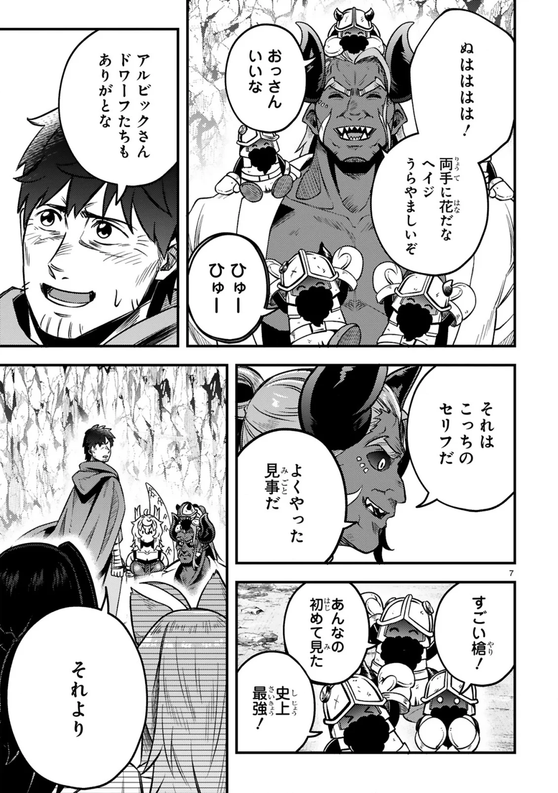 OSSAN YUUSHA WA KAJIYA DE SLOW LIFE HAJIMEMASHITA Chapter 27 - Page 8