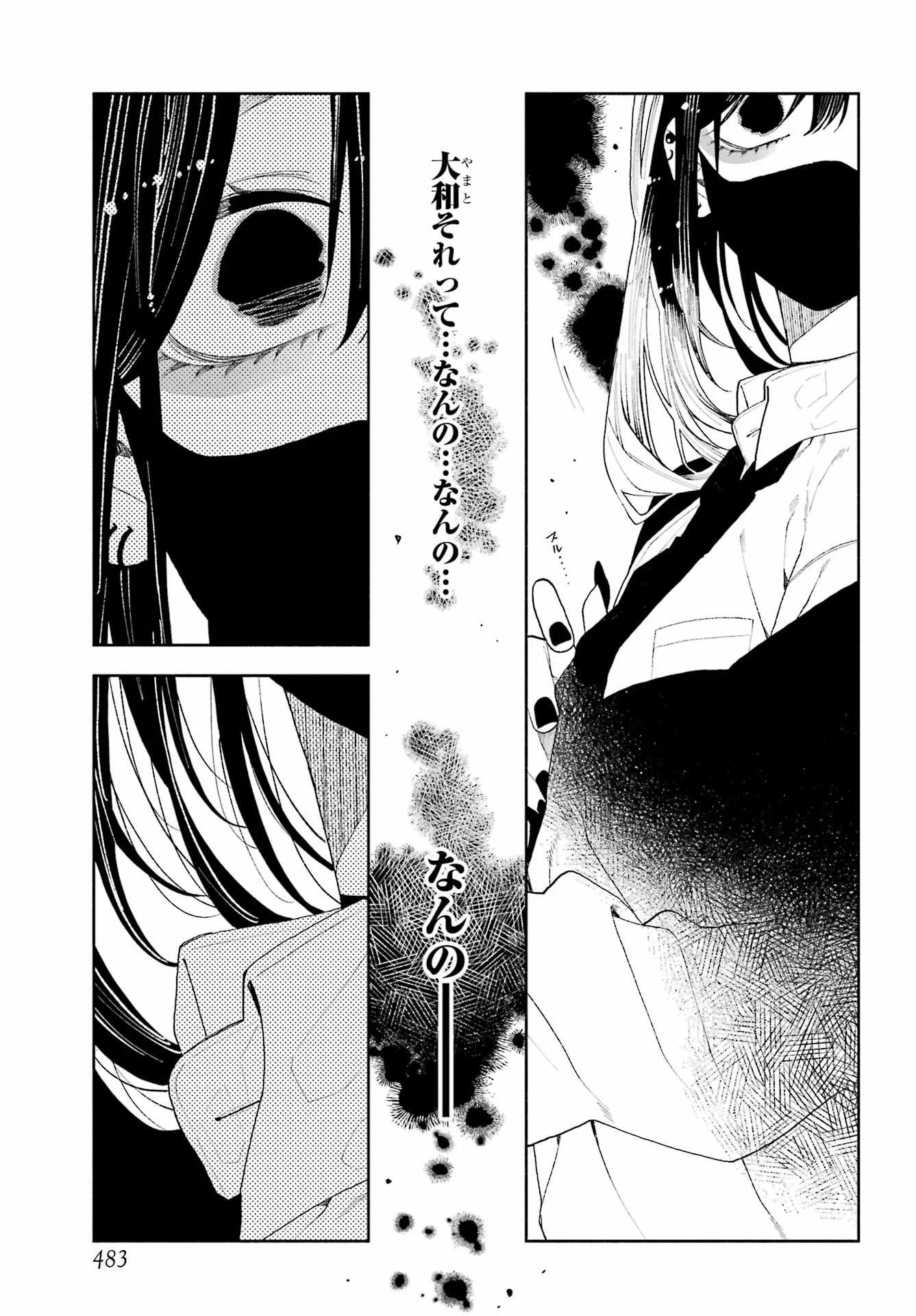 KIMI NO "GIZABA" GA MITEMITAI. Chapter 14.1 - Page 3