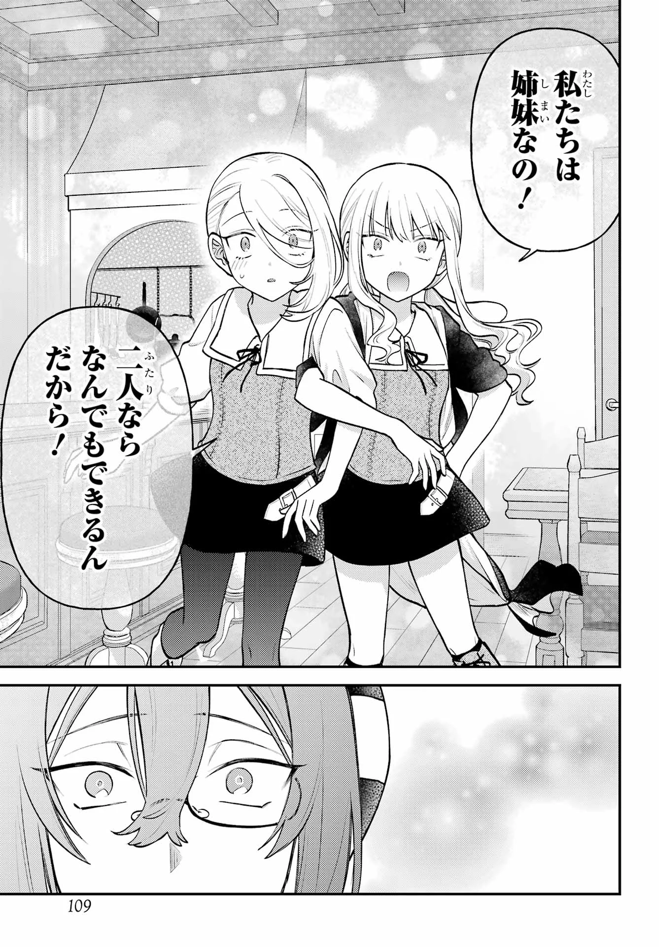 ROUZENBURUKU NO SHIMAI-TEI Chapter 2 page 33 - nihonkuni.com