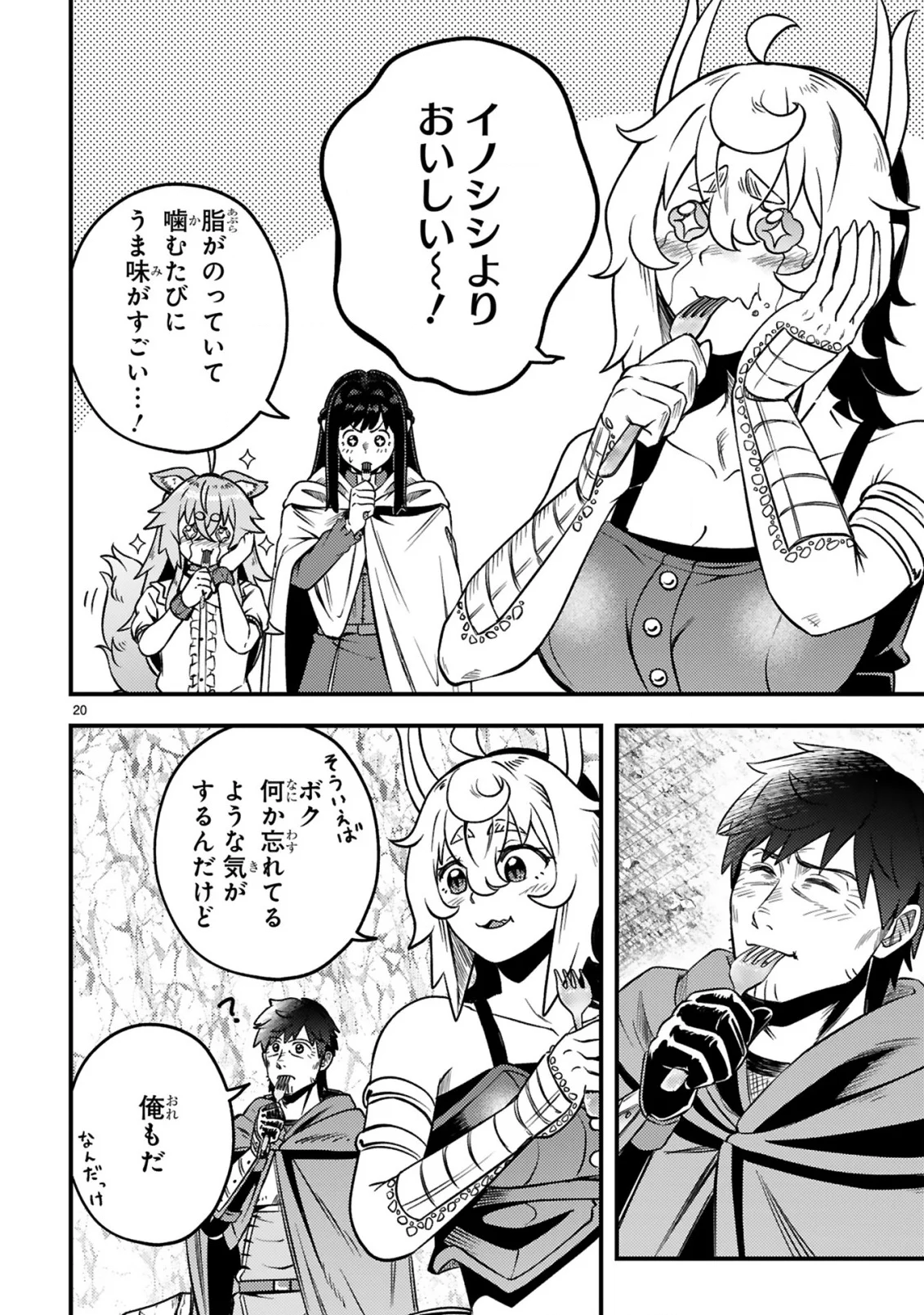 OSSAN YUUSHA WA KAJIYA DE SLOW LIFE HAJIMEMASHITA Chapter 27 - Page 21