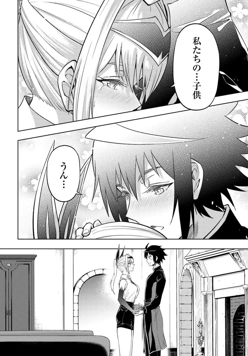 TONO KANRI O SHITE MIYOU - RAW Chapter 103.1 page 26 - nihonkuni.com