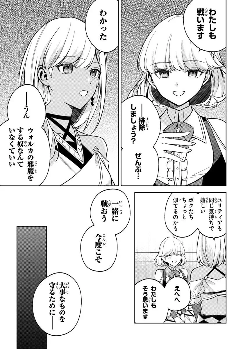 ZENMETSU END WO SHINI MONO KURUI DE KAIHI SHITA. PARTY GA YANDA. (MANGA) Chapter 8.2 page 3 - nihonkuni.com