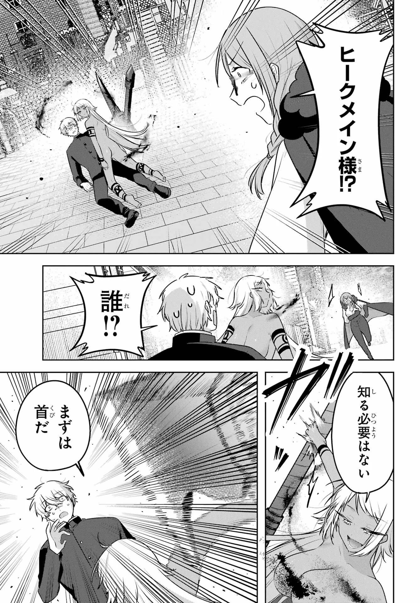 OUTARU KOKAN NO KAGAYAKI YO Chapter 10 - Page 11