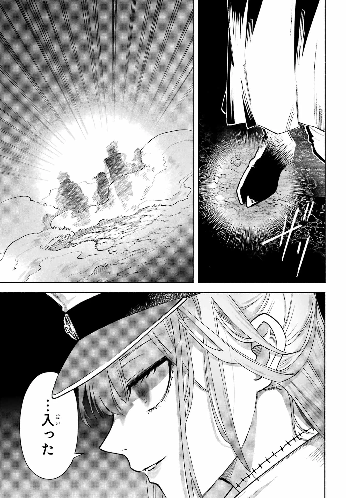KYOUGANEKE NO HANAYOME Chapter 30 - Page 35