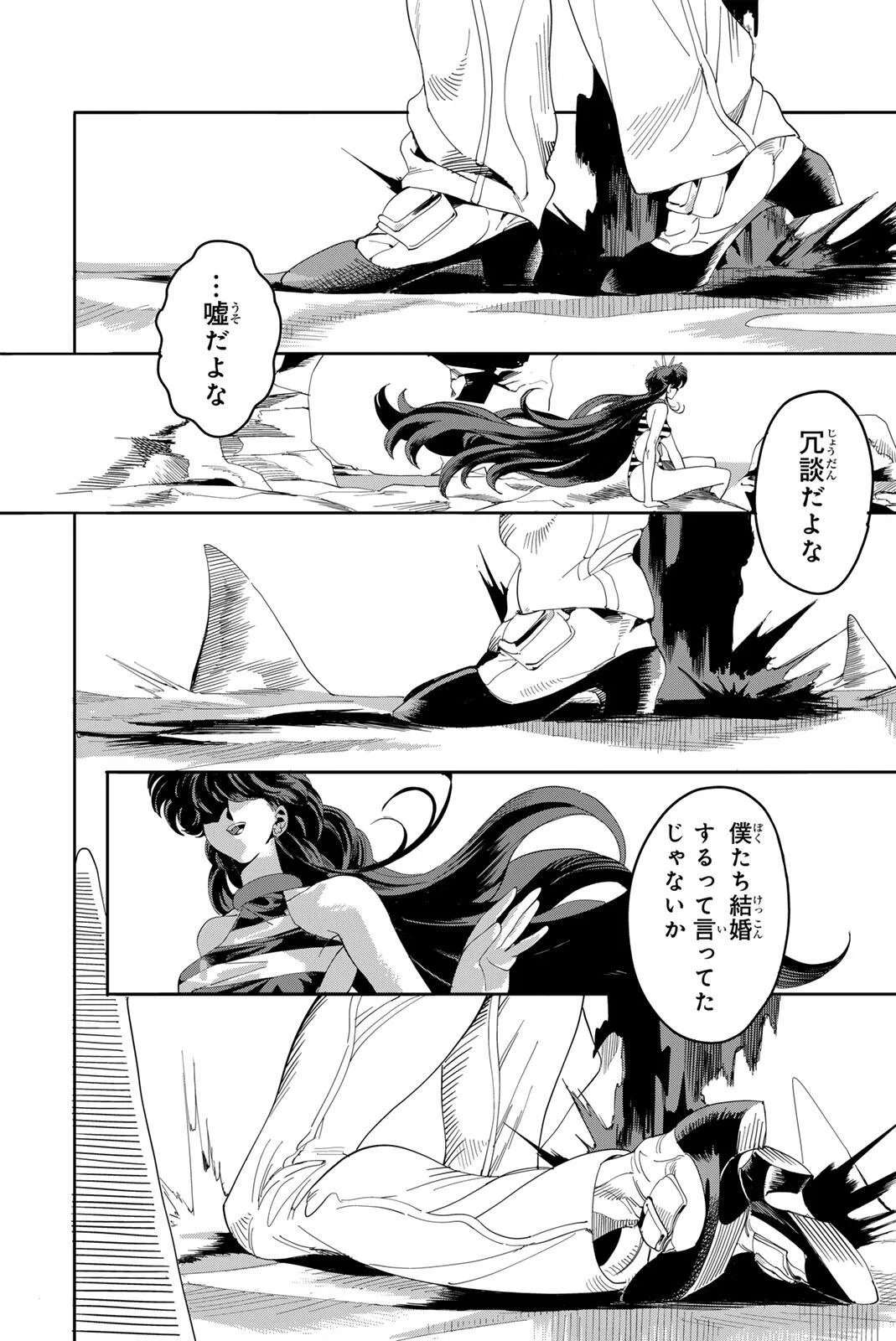 ZABAAAN Chapter 1 page 28 - nihonkuni.com