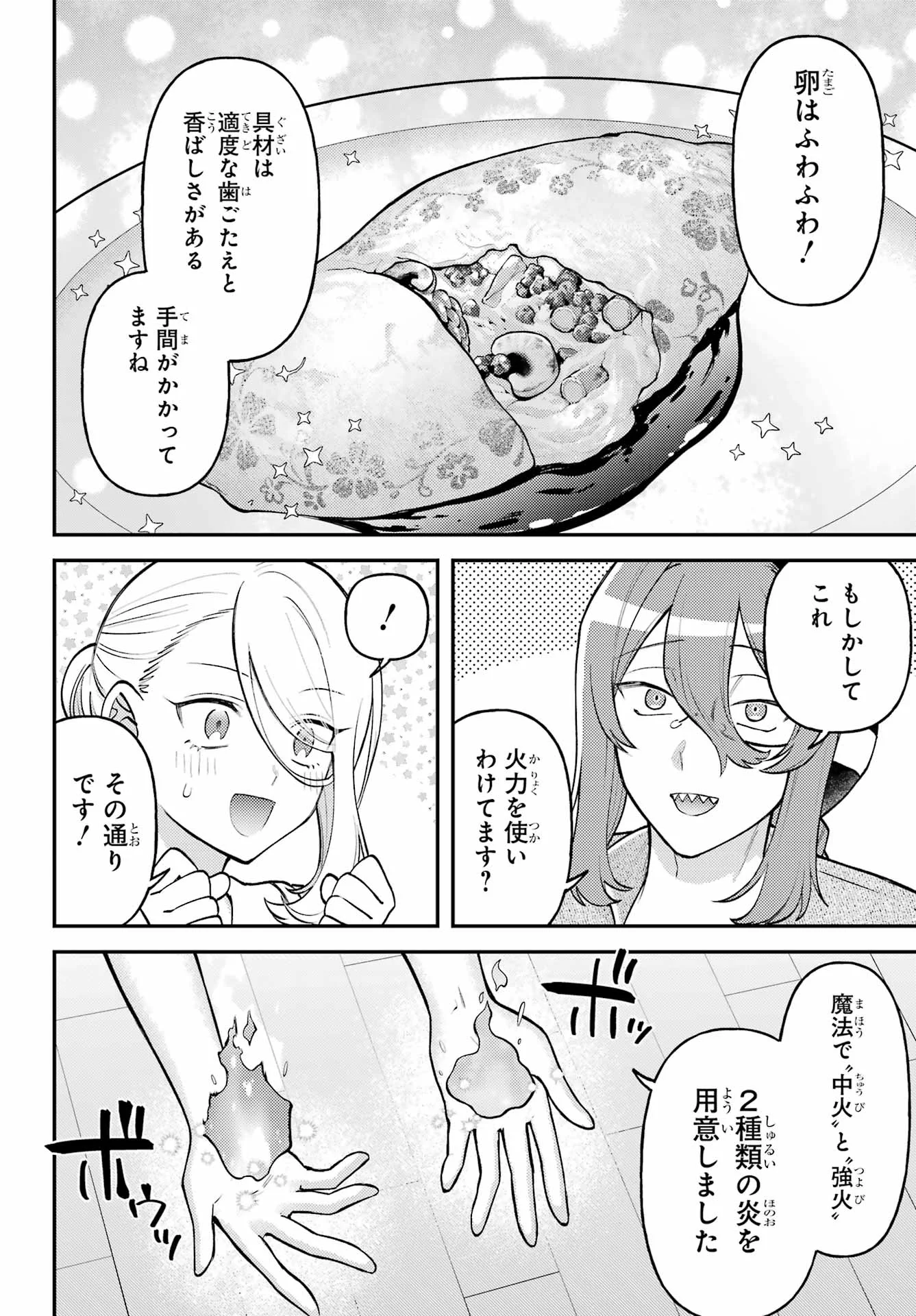 ROUZENBURUKU NO SHIMAI-TEI Chapter 2 page 24 - nihonkuni.com