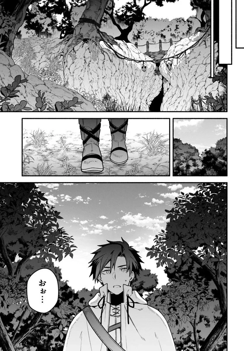 TSUIHOU SARETA MEIKA NO CHOUNAN: BAKA NI SARETA HAZURE SKILL DE SAIKYOU E TO NOBORI TSUMERU (MANGA) Chapter 23.1 page 11 - nihonkuni.com