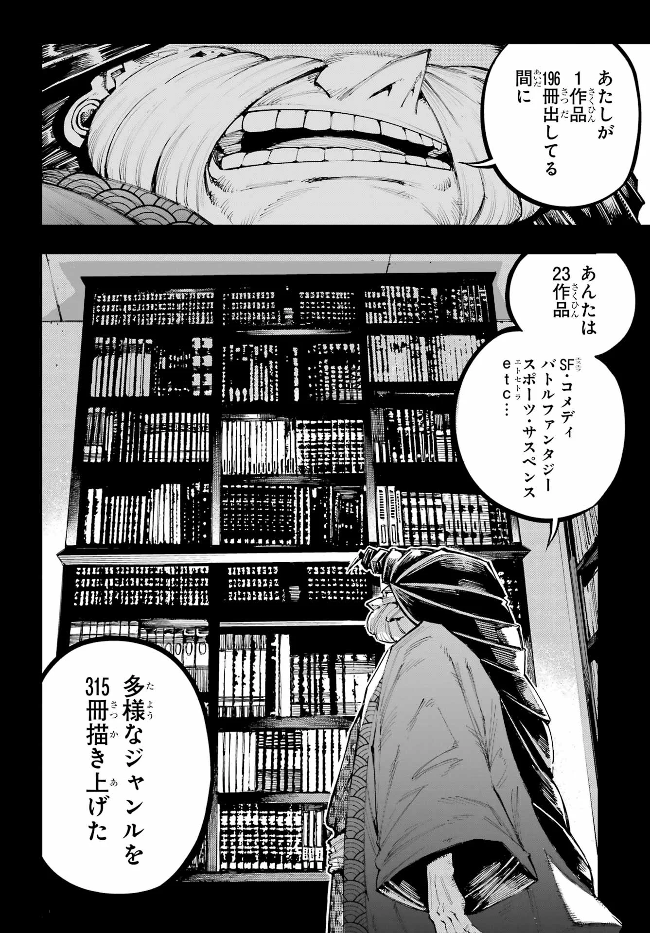RYUU TO CAMELEON Chapter 64 - Page 22