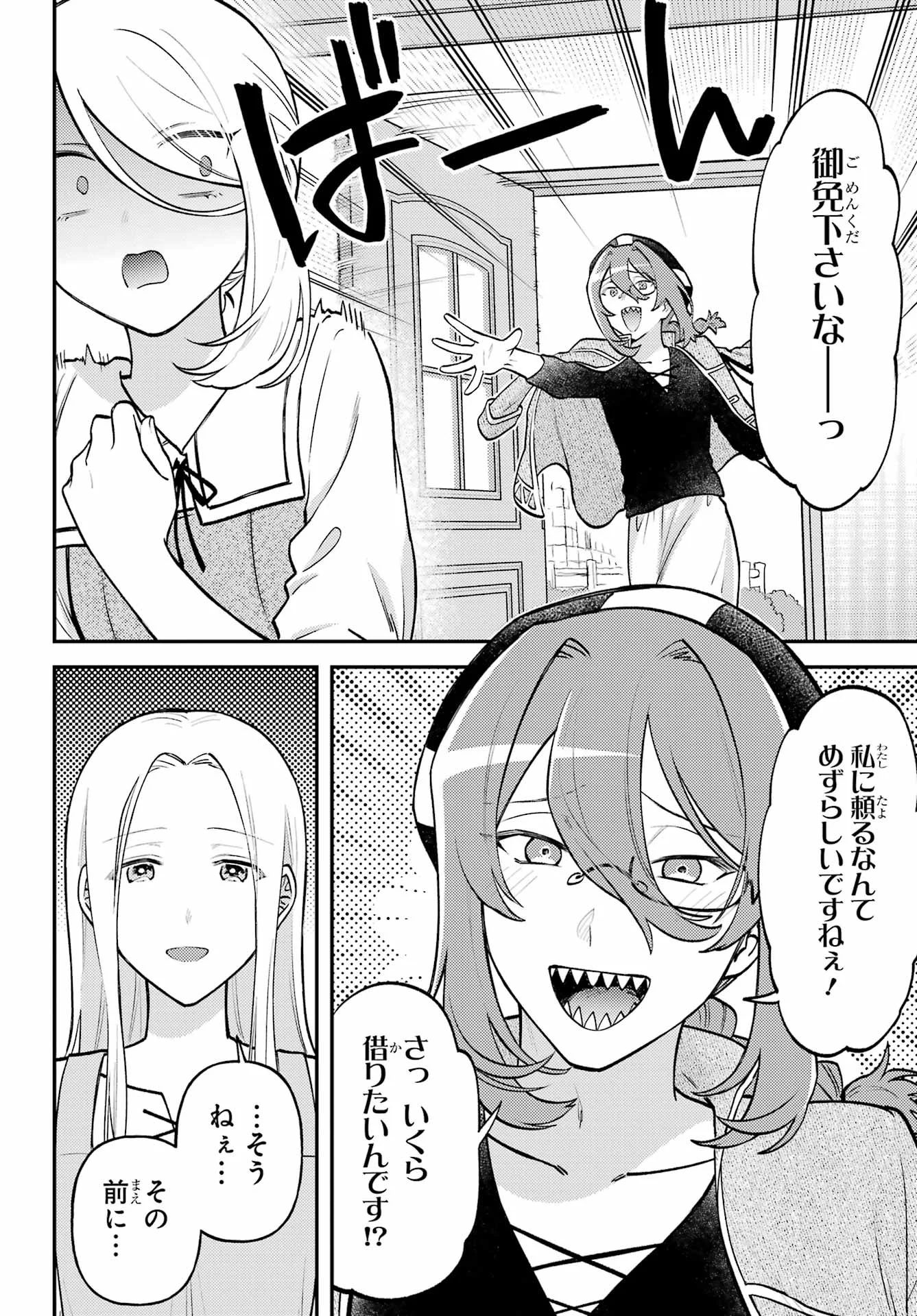 ROUZENBURUKU NO SHIMAI-TEI Chapter 2 page 8 - nihonkuni.com