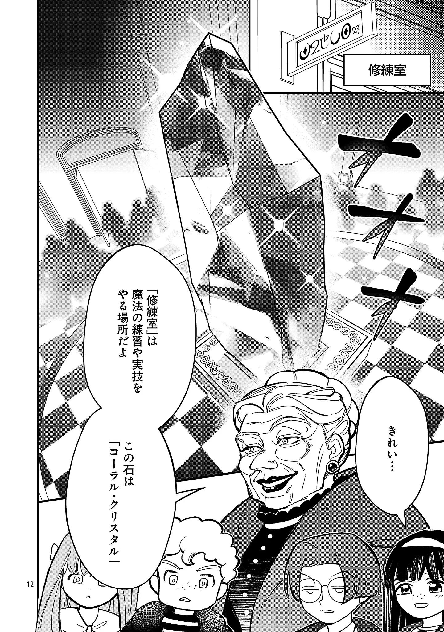 URENOKORI NO DOREI ELF WO HIROTTA NO DE, MUSUME NI SURU KOTO NI SHITA Chapter 29.1 - Page 14