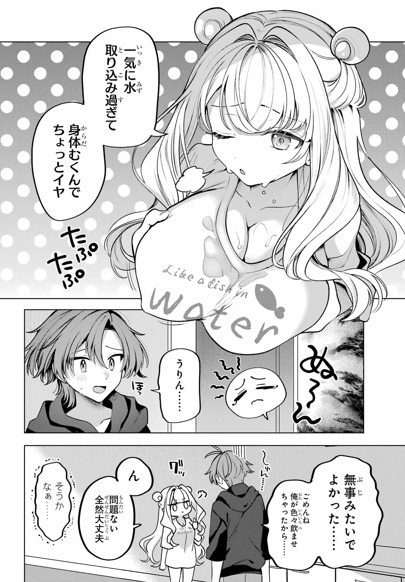 KIMI TO SUMITAI UNDINE Chapter 2 page 30 - nihonkuni.com