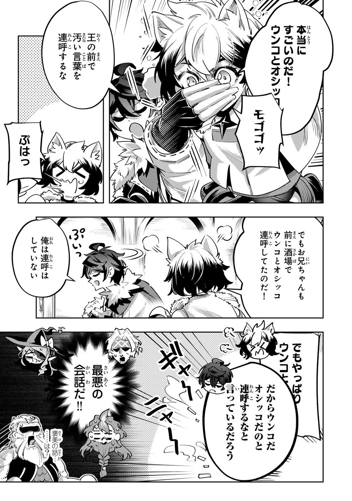 MAJUTSU GIRUDO SOUSUI  ~ UMAREKAWATTE IMASARA YARINAOSU 2 DOME NO GAKUIN SEIKATSU ~ Chap 130 - Pic 5