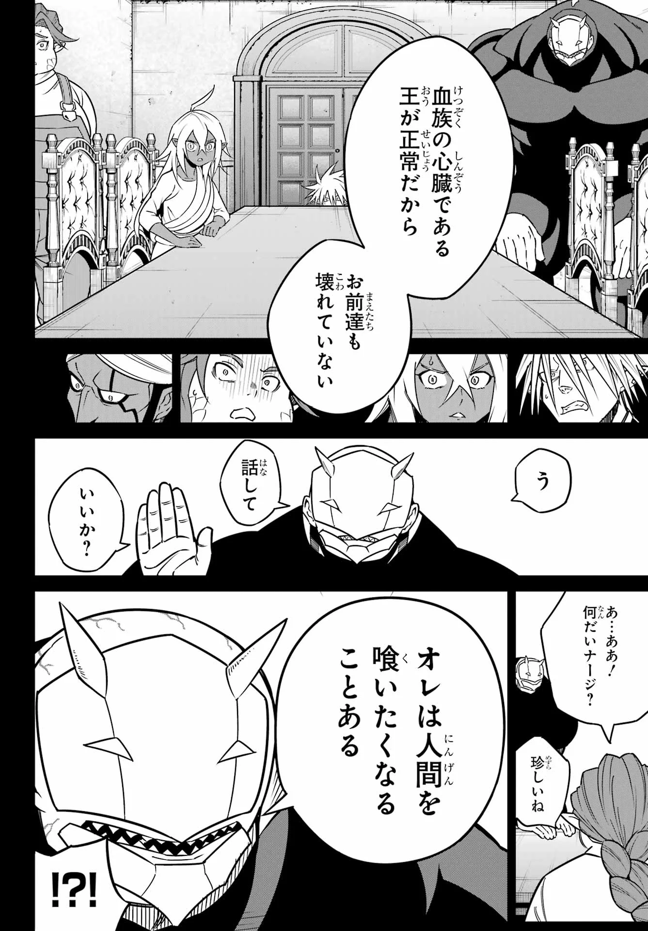 RAGNA CRIMSON Chapter 95 - Page 26