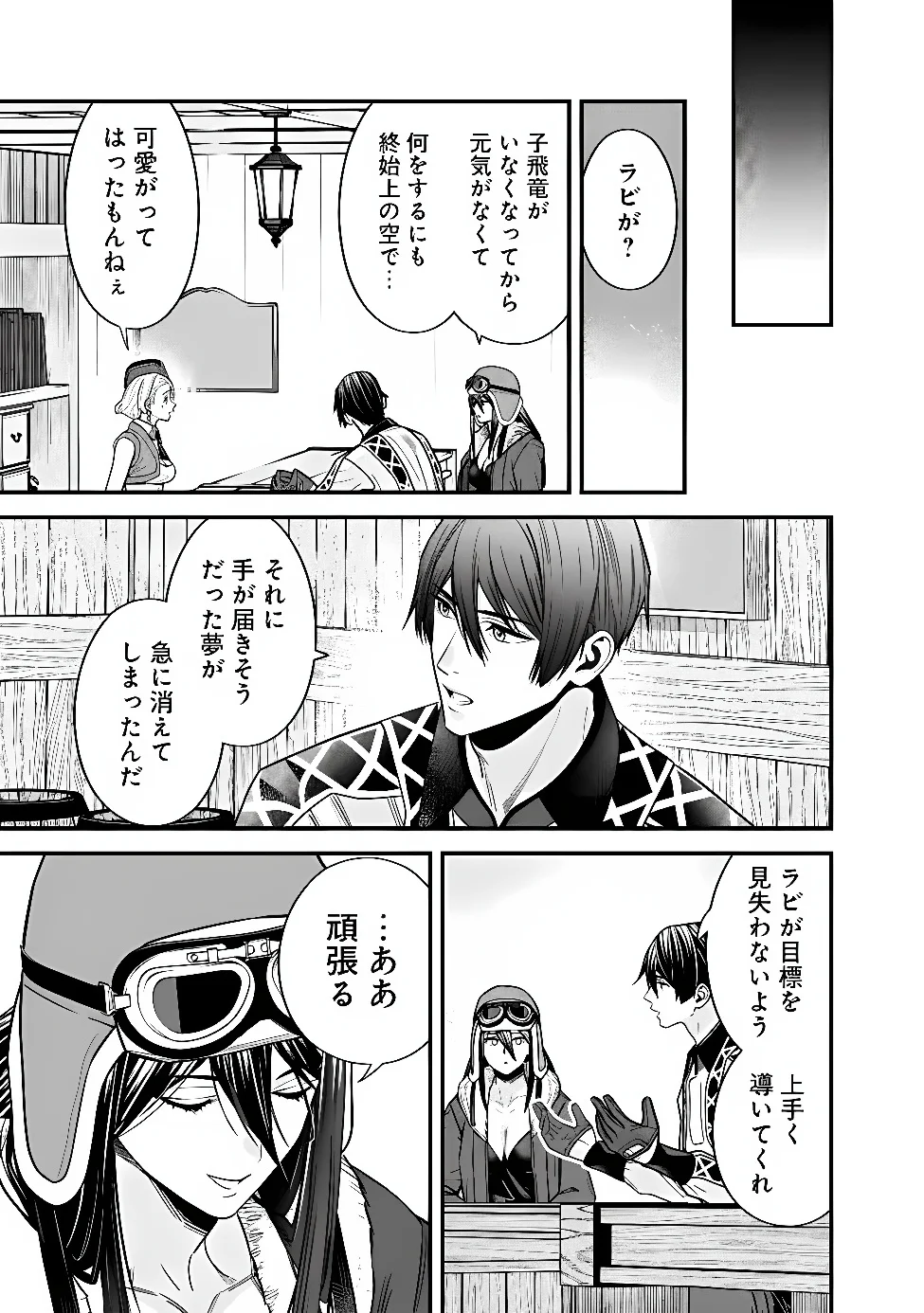 EX-BRAVE WANTS A QUIET LIFE Chap 72 - Pic 7