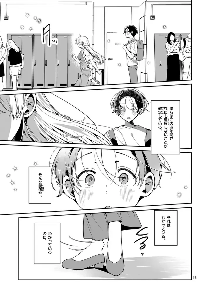 TADAIMA TAIKICHUU NITSUKI Chapter 14 page 13 - nihonkuni.com