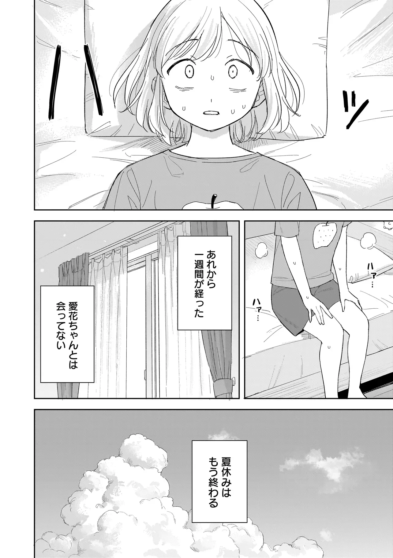 SAKISOME COMPLEX Chapter 12.1 page 12 - nihonkuni.com