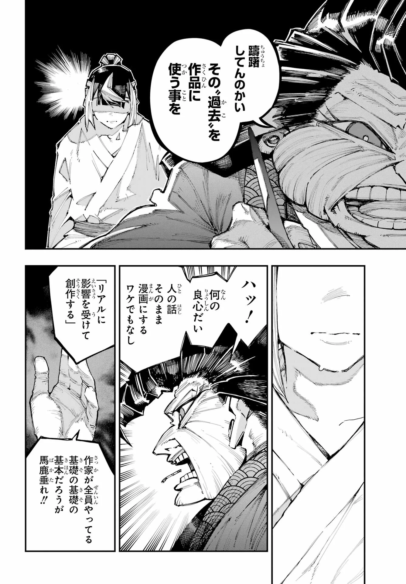 RYUU TO CAMELEON Chapter 64 - Page 14
