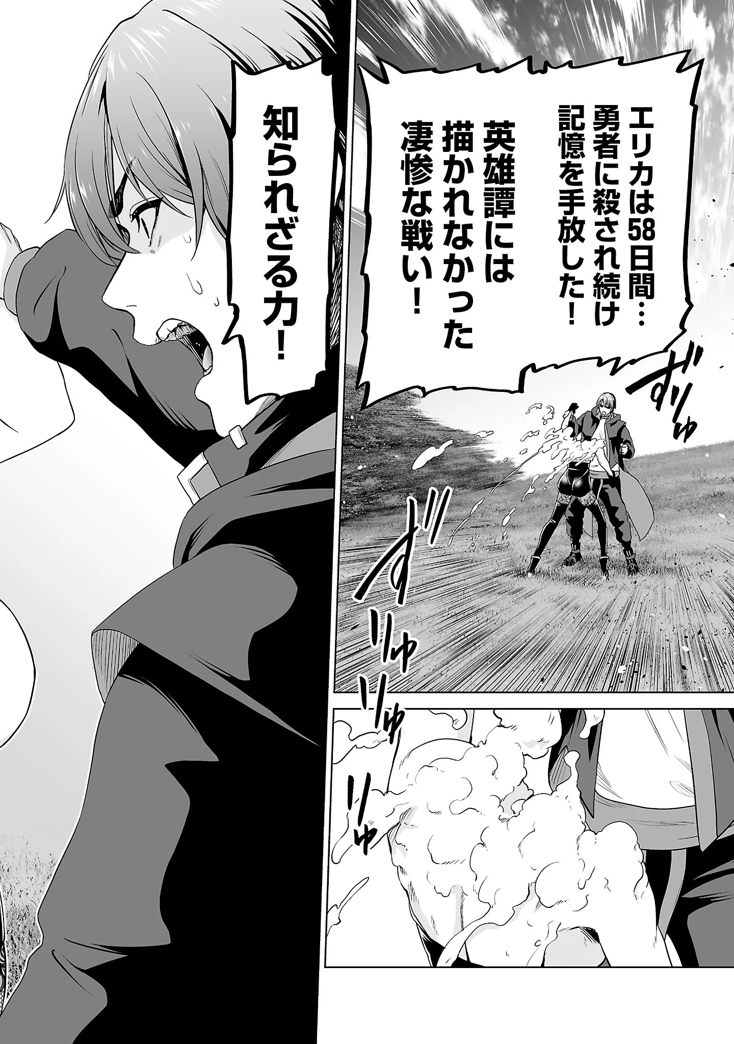 ISEKAI H EIYUUDEN ~BISHOUJO SENSHI-TACHI WA SAIKYOU GUNSHI NO MUCHANA ONEGAI NI SAKARAENAI~ RAW Chapter 14.4 - Page 10