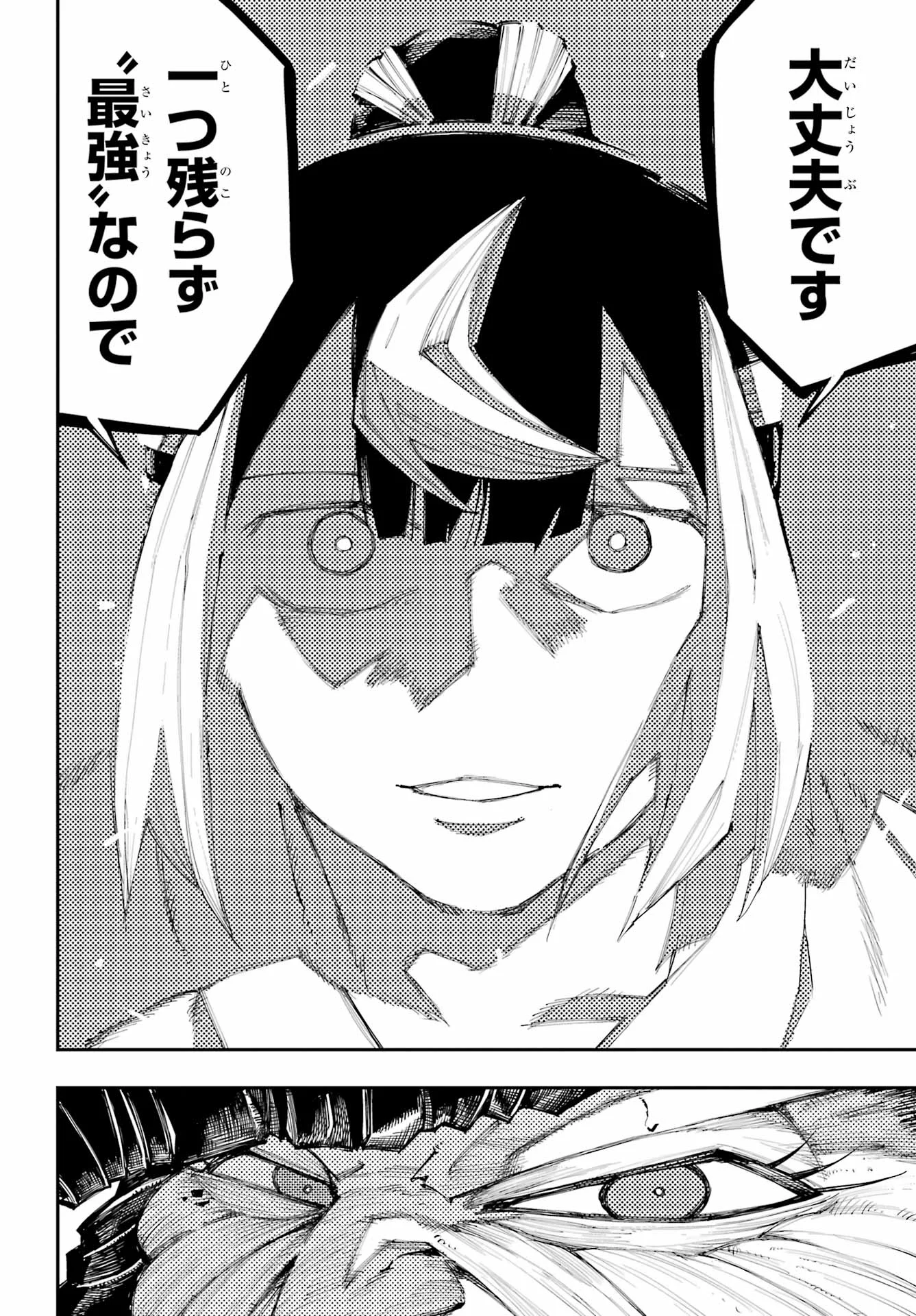 RYUU TO CAMELEON Chapter 64 - Page 18