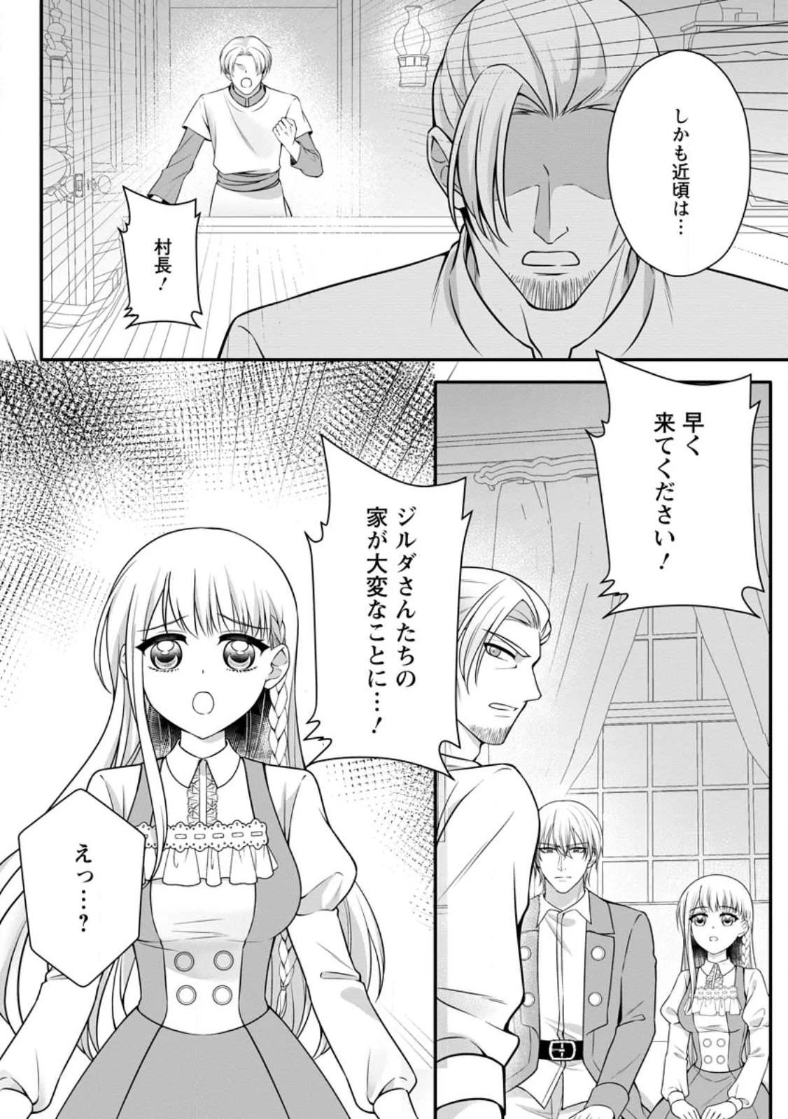 KONYAKUSHA GA ASHITA, KEKKON SURU SOUDESU. Chapter 26.3 page 11 - nihonkuni.com