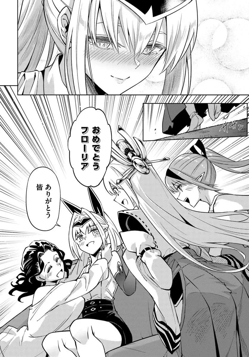 TONO KANRI O SHITE MIYOU - RAW Chapter 103.1 page 22 - nihonkuni.com