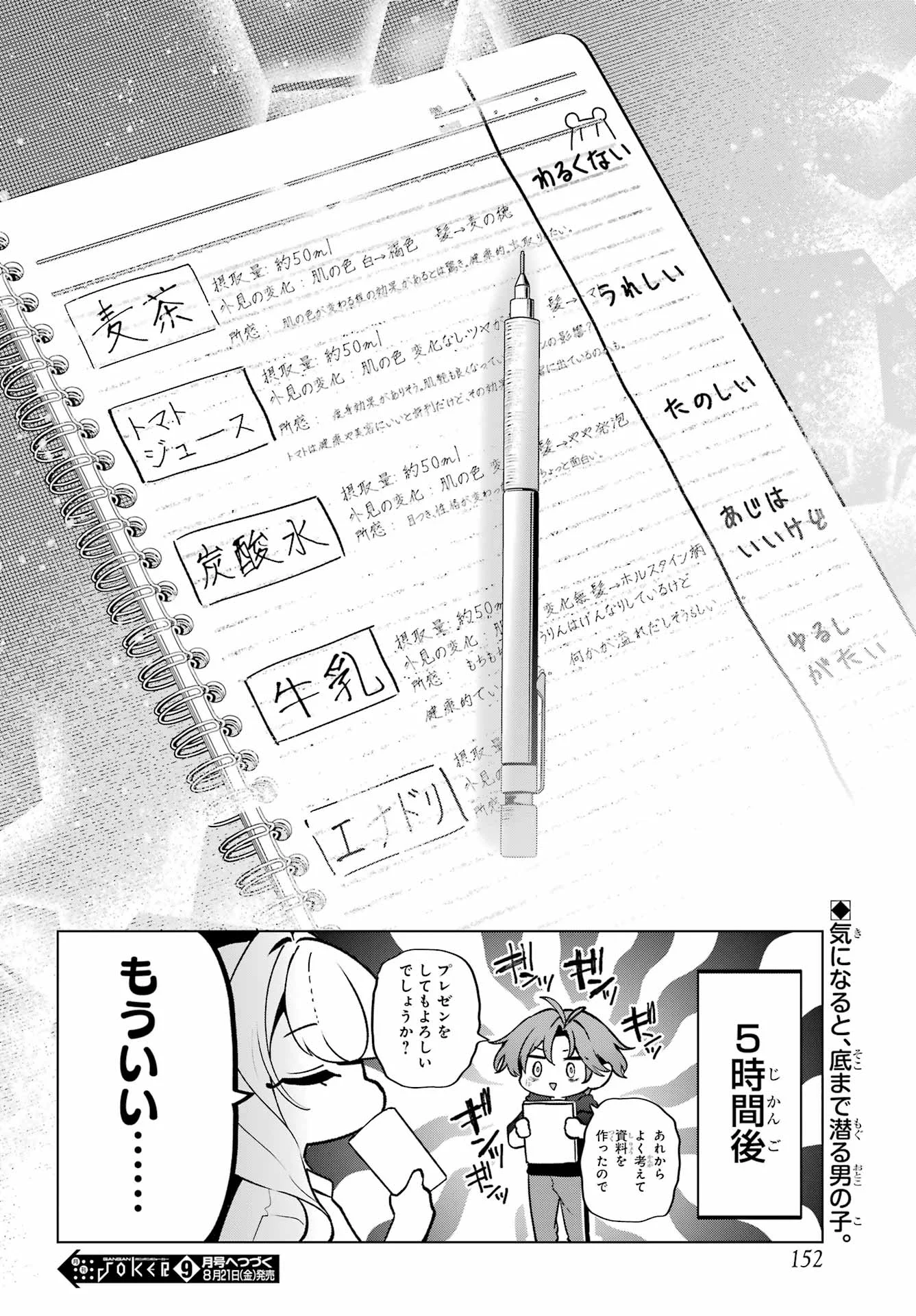KIMI TO SUMITAI UNDINE Chapter 2 page 38 - nihonkuni.com