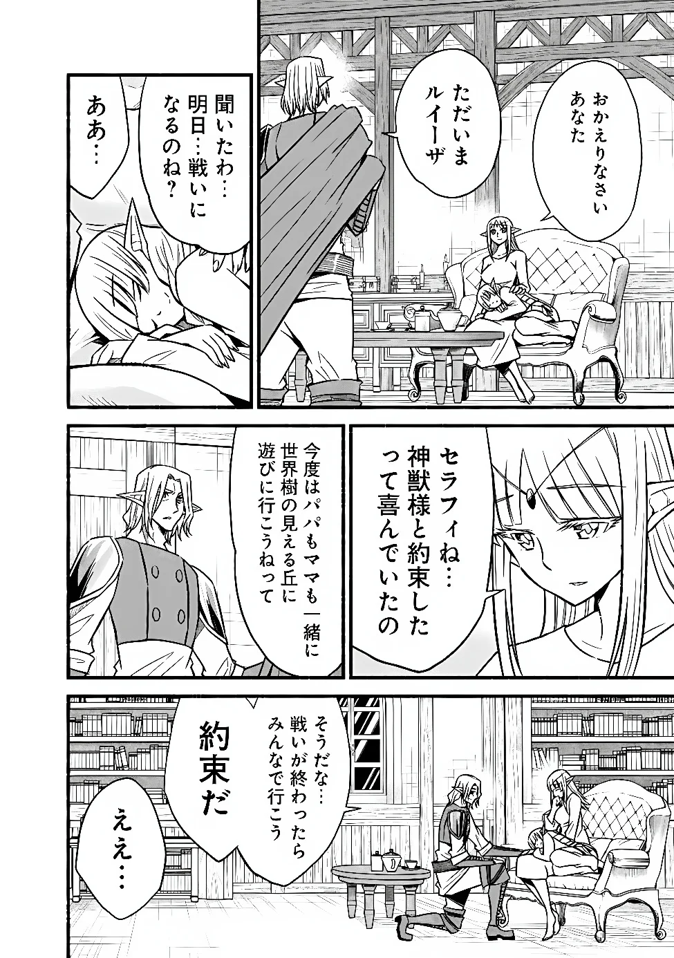 LIVING IN THIS WORLD WITH CUT & PASTE - RAW Chapter 132 page 4 - nihonkuni.com