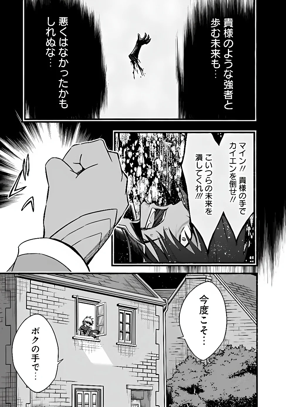LIVING IN THIS WORLD WITH CUT & PASTE - RAW Chapter 132 page 7 - nihonkuni.com