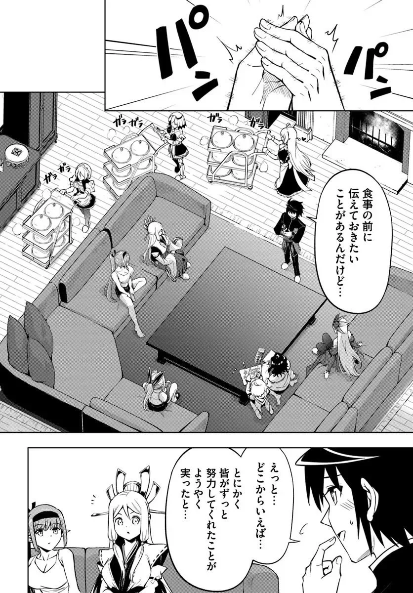 TONO KANRI O SHITE MIYOU - RAW Chapter 103.1 page 18 - nihonkuni.com