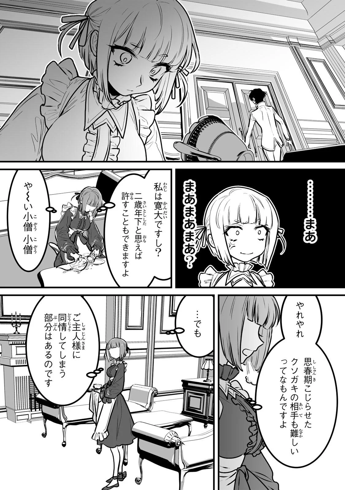YAMI KAKUSEI SHITE SHUJINKOU NI BOKOSARERU KAMASEINU NI HYOUI SHITA GA GENSAKU TO CHIGAITSUGITE TOMADOITTE RU Chapter 8 page 10 - nihonkuni.com