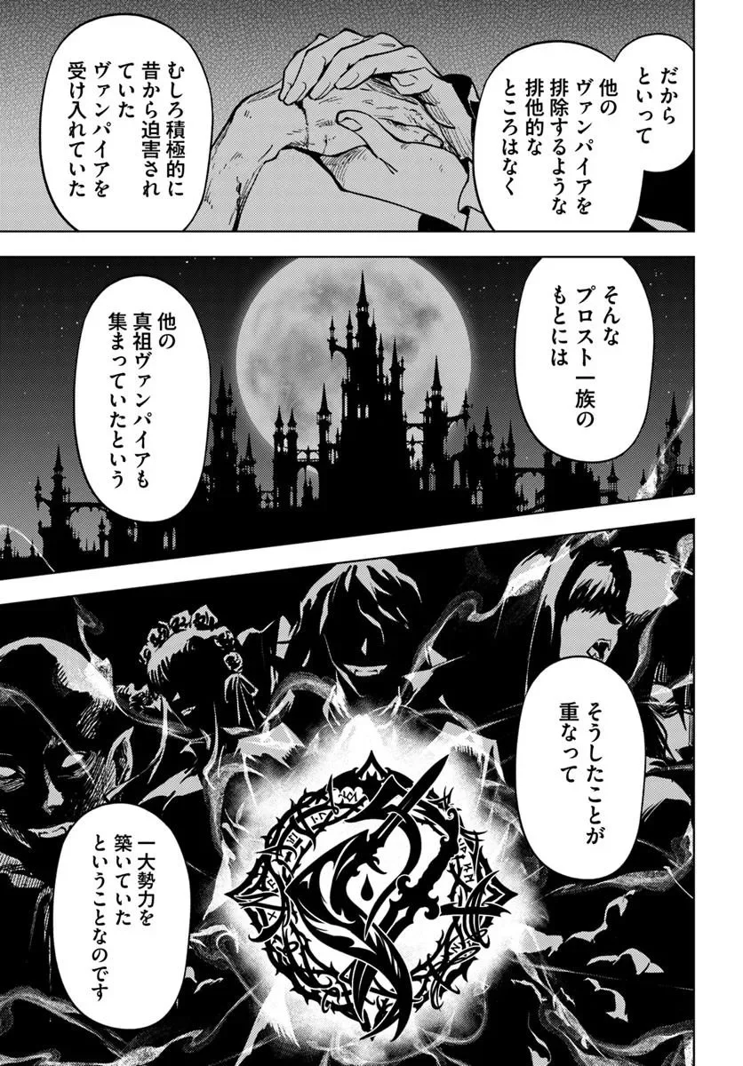 TONO KANRI O SHITE MIYOU - RAW Chapter 103.1 page 7 - nihonkuni.com