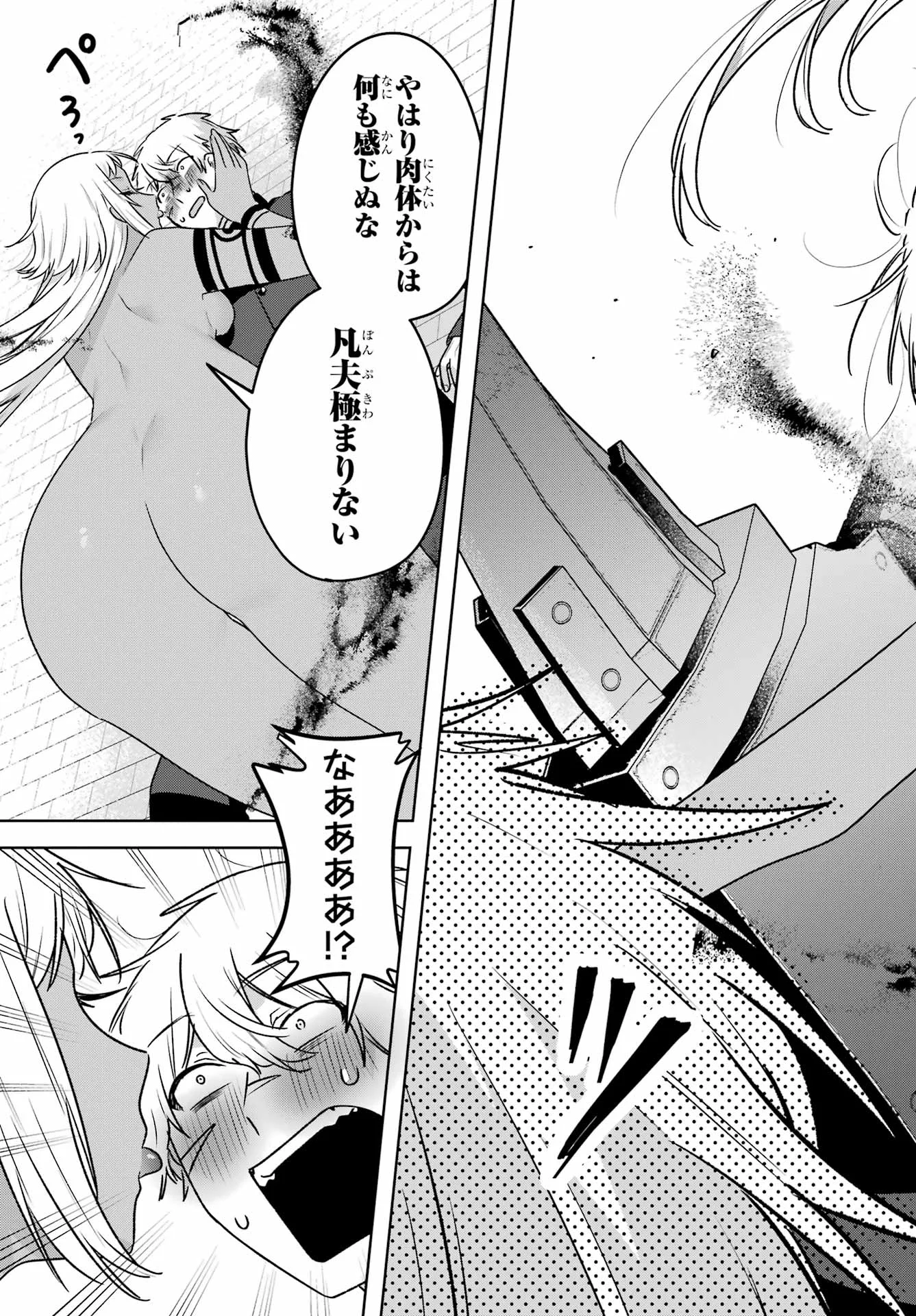 OUTARU KOKAN NO KAGAYAKI YO Chapter 10 - Page 9