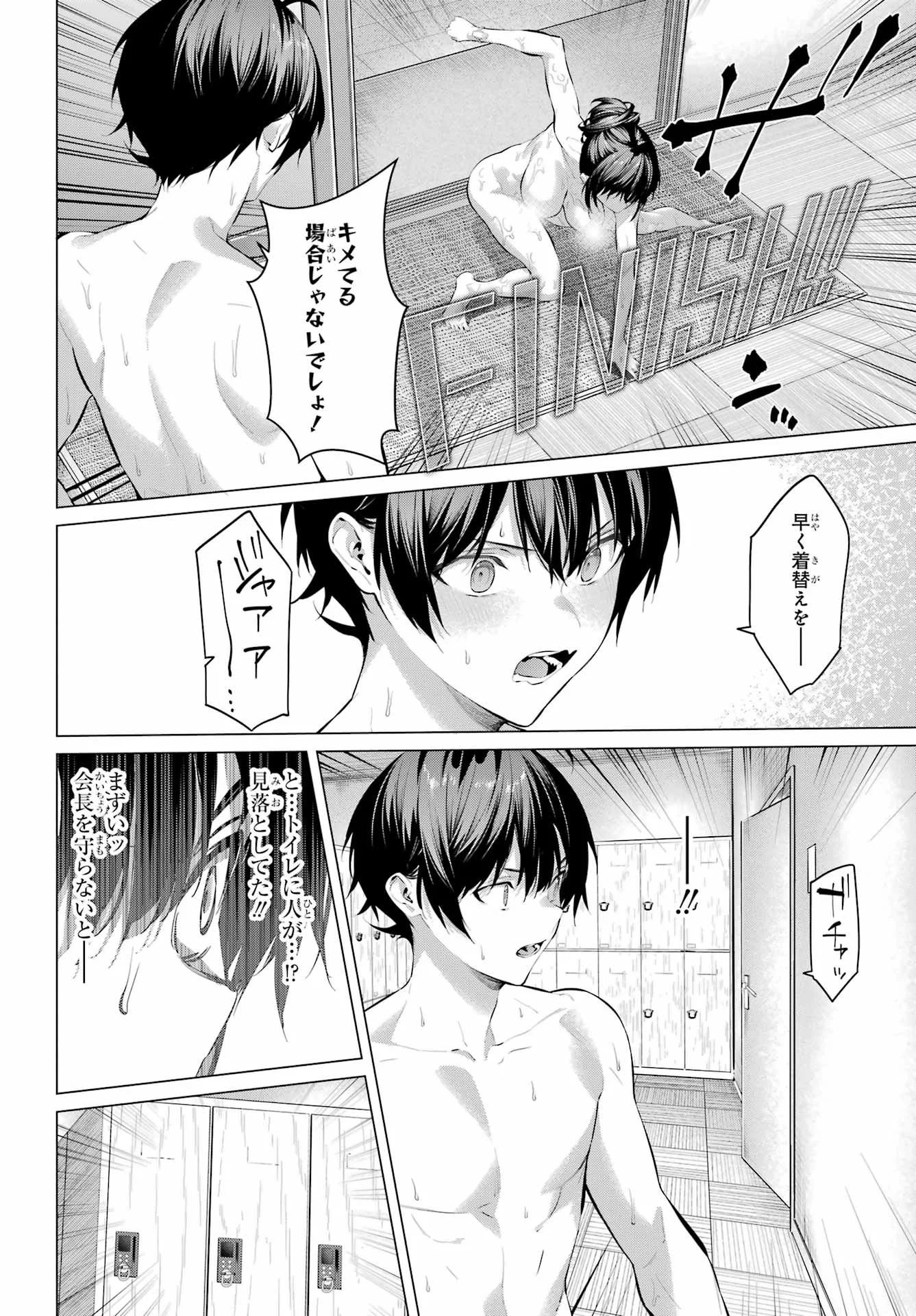 Haite Kudasai, Takamine San Chap 71.2 - Pic 10