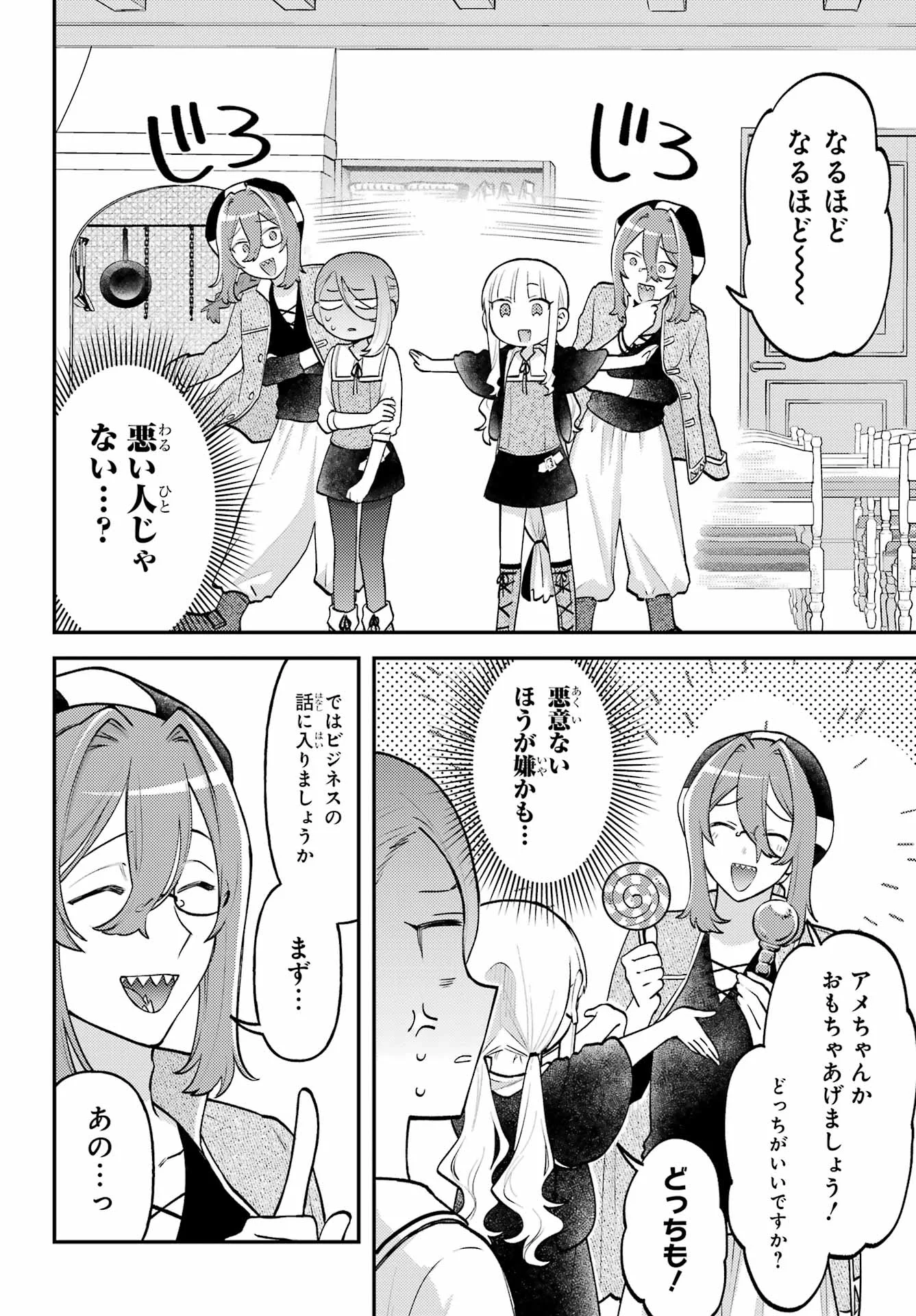 ROUZENBURUKU NO SHIMAI-TEI Chapter 2 page 10 - nihonkuni.com