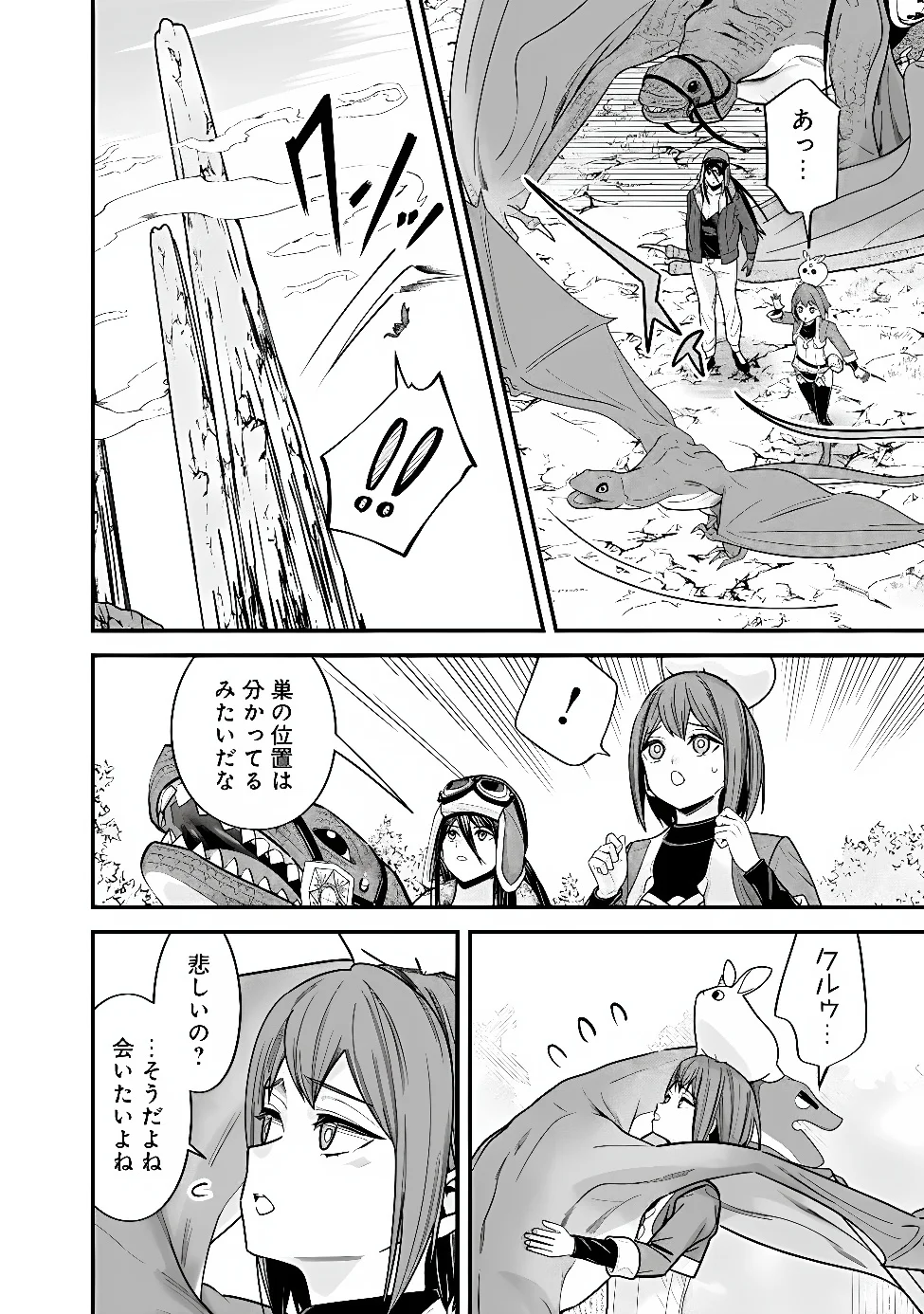 EX-BRAVE WANTS A QUIET LIFE Chap 72 - Pic 2